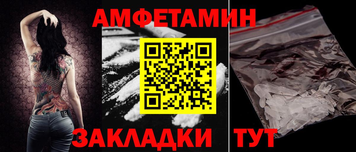 Амфетамин 98% Брянск