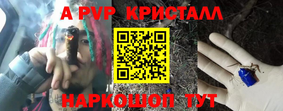 А ПВП мука Брянск