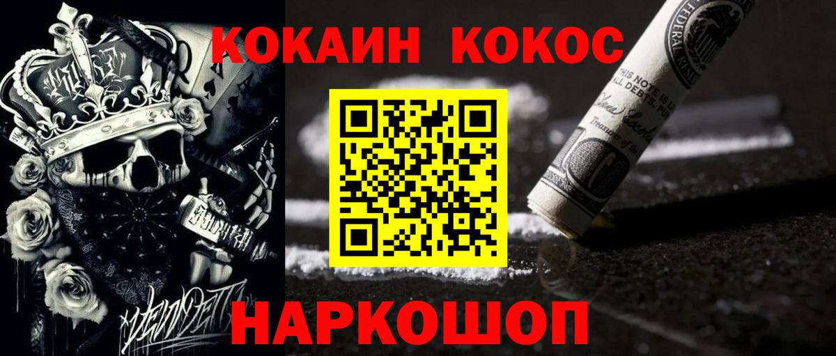 где купить наркотик  Вход с VPN  COCAIN  Брянск  Cocaine FishScale 