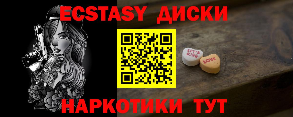 Ecstasy 280 MDMA Брянск