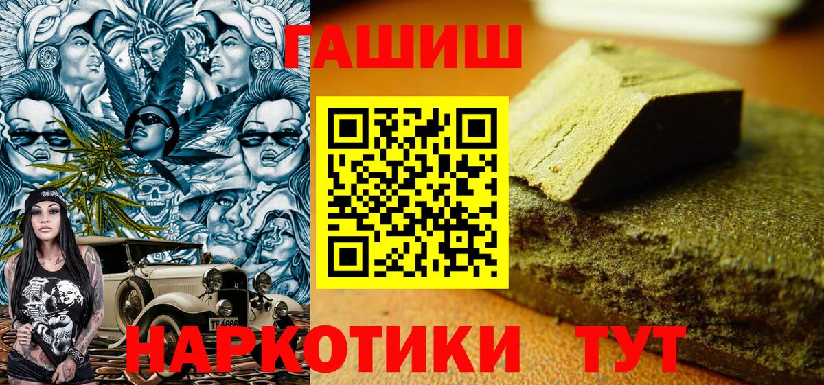 купить  цена  Вход с VPN  Брянск  ГАШ  ГАШ ice o lator  Гашиш убойный 