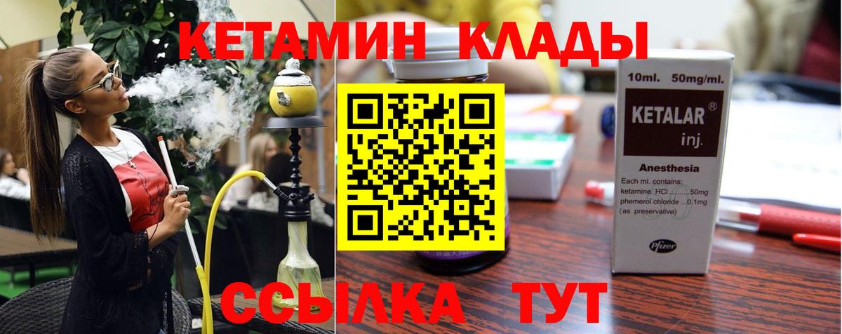 Кетамин ketamine Брянск