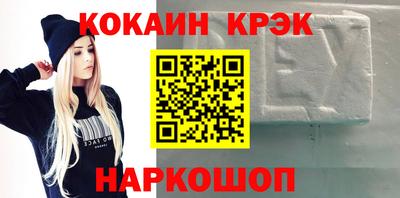 кокаин премиум Апшеронск