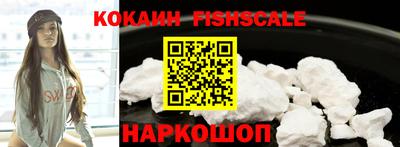 кокаин премиум Апшеронск
