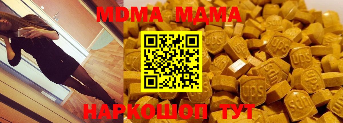 Брянск  MDMA Molly  MDMA Molly  МДМА  Вход с VPN 