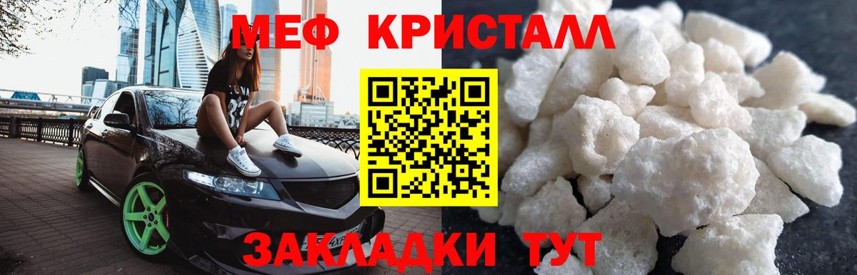 Мефедрон VHQ  Меф  Брянск  МЕФ  Вход с VPN  МЕФ VHQ 