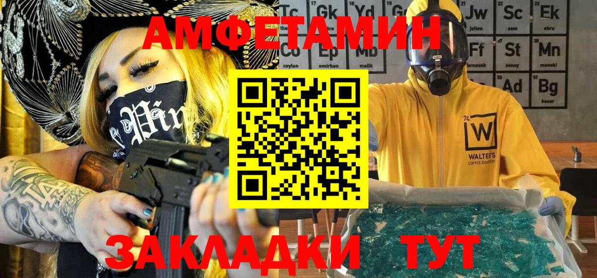 Метамфетамин мет Брянск
