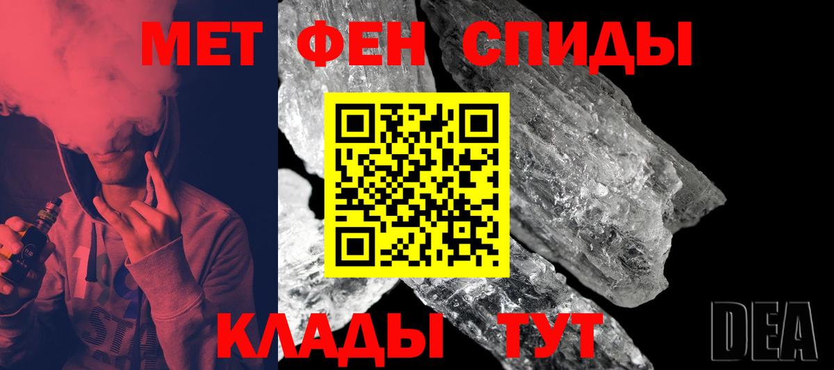 МЕТАМФЕТАМИН Methamphetamine  Вход с VPN  Брянск 