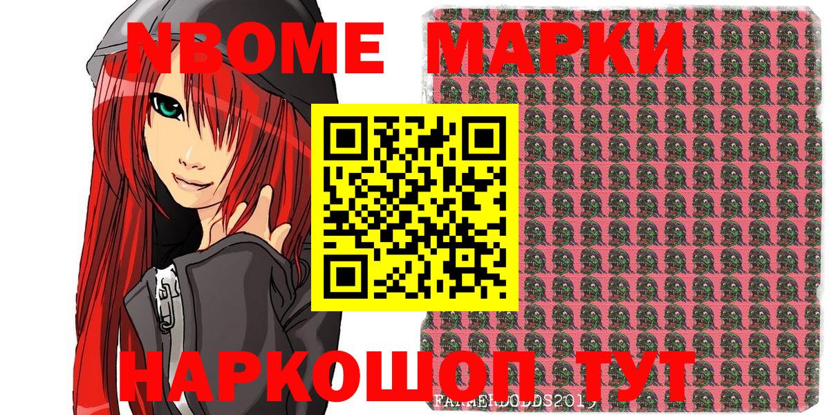 Наркотические марки 1500мкг  Наркотические марки 1500мкг  Вход с VPN  Наркотические марки  Брянск 