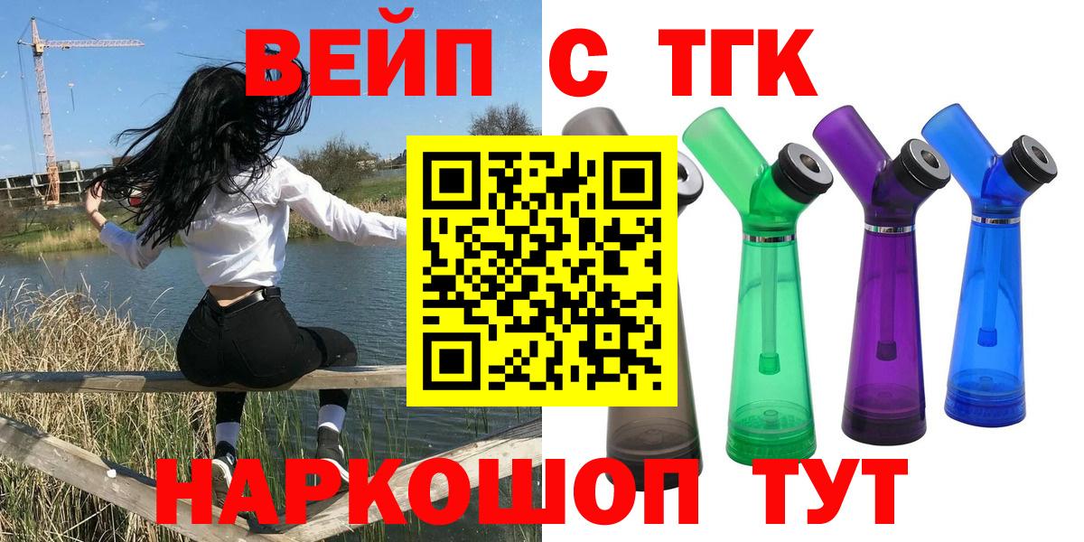 ТГК концентрат Брянск