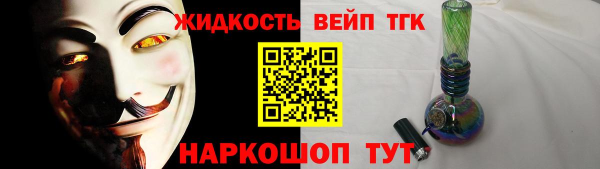 Брянск  Дистиллят ТГК концентрат  Вход с VPN 